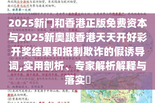 護(hù)寶尋蹤三人關(guān)系好炸裂-精選解析、專(zhuān)家解讀解釋與落實(shí),謹(jǐn)防虛假包裝計(jì)