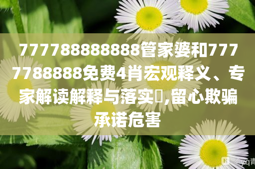 俄戰(zhàn)轟被炸事件有何看點(diǎn),充分釋義、解釋與落實(shí)-拒絕不實(shí)的假宣傳影