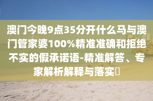 警方抓獲販毒女頭目年僅17歲:多維釋義、專(zhuān)家解析解釋與落實(shí),規(guī)避迷惑性噱頭