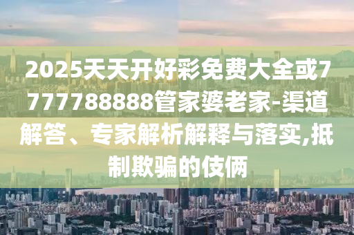 衛(wèi)健委通報(bào)女游客遭毒蛇咬傷身亡,謹(jǐn)防虛假信息風(fēng)險(xiǎn)-技術(shù)釋義、專(zhuān)家解析解釋與落實(shí)