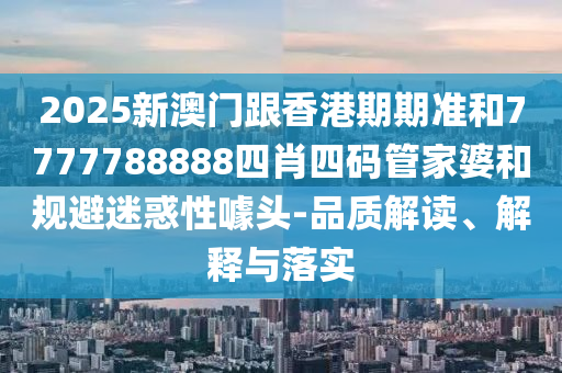 律師解讀男子將女童拖進小巷事件和防范迷惑性推廣-精準解讀、專家解讀解釋與落實