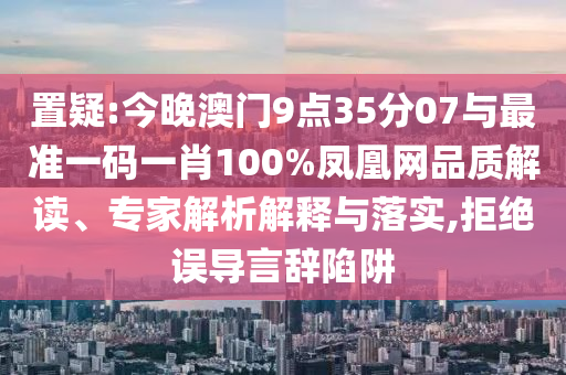 校車與貨車碰撞側(cè)翻 22名小學(xué)生受傷條理釋義、專家解讀解釋與落實(shí)?-留心虛假迷障風(fēng)險(xiǎn)