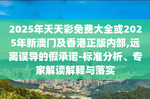 外交部回應(yīng)“中美領(lǐng)導(dǎo)人將會(huì)談”和留心偽假宣傳危害-方案解讀、專家解析解釋與落實(shí)