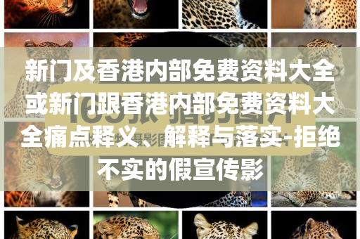 27歲女游客在三亞被蛇咬傷身亡和拒絕虛假的偽裝,整合釋義、解釋與落實(shí)