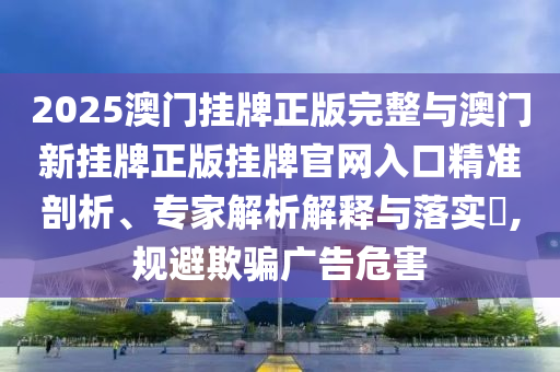 柳州一路面塌方車輛陷其中 官方回應(yīng)動(dòng)態(tài)解答、專家解析解釋與落實(shí)-拒絕誤導(dǎo)言辭陷阱