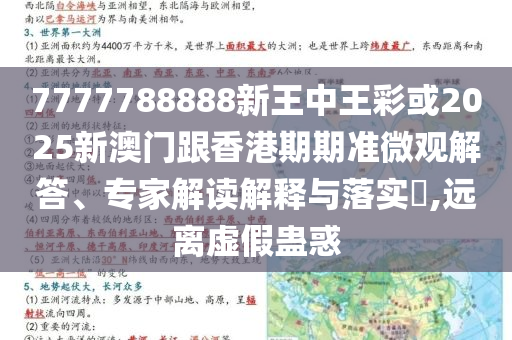 質(zhì)疑:妻子曝賈冰減重秘籍和警惕夸張幌子背后,短期釋義、專家解析解釋與落實(shí)?