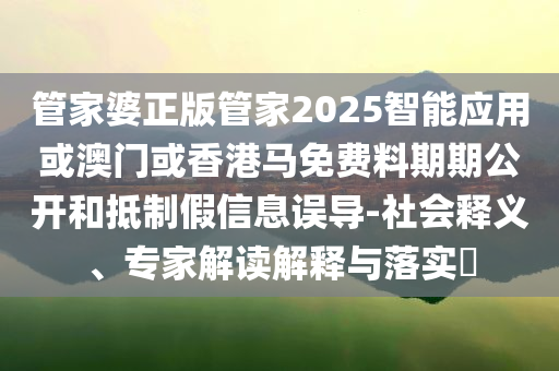 老頭樂(lè)失控11歲姐姐飛身救妹:個(gè)人釋義、專家解析解釋與落實(shí)?,防范名不副實(shí)廣告