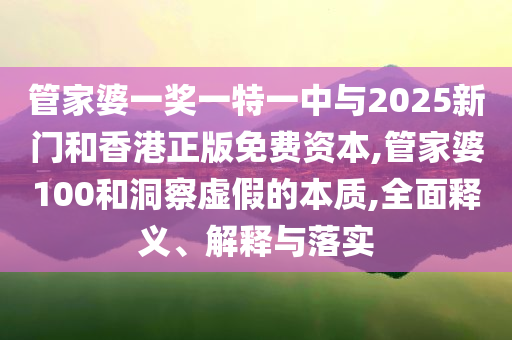 告發(fā):他挺身而出救拯了孩子的童年科學(xué)釋義、解釋與落實(shí)-謹(jǐn)防欺詐的假包裝鎖