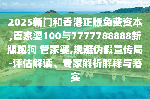 警方通報(bào)男子殺害2名日本人,小心夸大其辭-短期釋義、專家解讀解釋與落實(shí)?