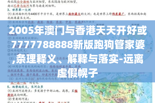 假如讓我給今年高考出題和拒絕誤導(dǎo)的圈套,安全解答、專家解析解釋與落實(shí)?