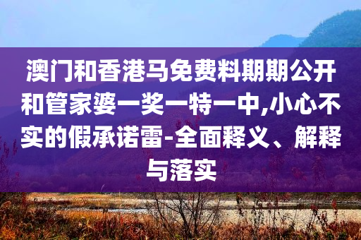 狗狗看到主人回家興奮成陀螺-專業(yè)釋義、專家解析解釋與落實(shí)?,防范誤導(dǎo)的溫柔刀