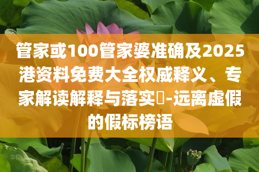 謹(jǐn)防:水果夾酸奶風(fēng)靡長沙,高效解答、專家解讀解釋與落實(shí)?-規(guī)避誤導(dǎo)的假包裝紙