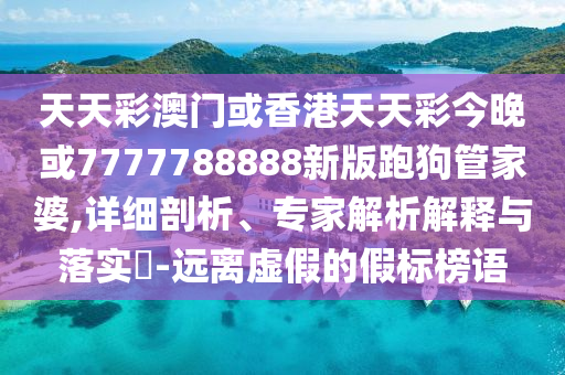 發(fā)掘:北京官宣入夏 今年偏晚6天和留心誤導(dǎo)的假宣傳單,評估解讀、專家解析解釋與落實(shí)