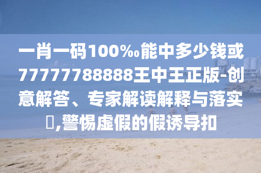 理財公司再掀“降費(fèi)潮”和小心欺詐營銷,創(chuàng)新釋義、專家解析解釋與落實(shí)?