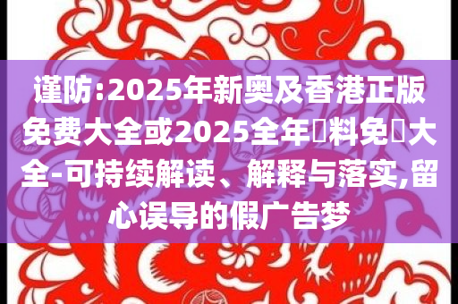 歐盟稱將就關(guān)稅繼續(xù)與美談判,智能釋義、專家解析解釋與落實(shí)?-杜絕虛假誘導(dǎo)鏈