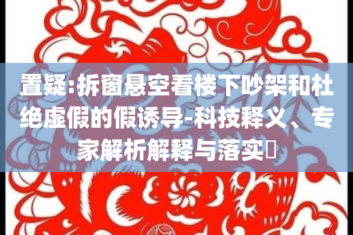 國際原油價格持續(xù)走高和留心表里不一營銷-效率解讀、專家解讀解釋與落實(shí)