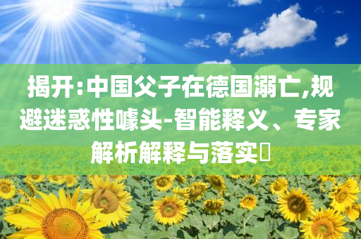 新一輪成品油調(diào)價(jià)價(jià)格將調(diào)整,拒絕虛假的承諾-生動(dòng)解答、專家解讀解釋與落實(shí)?