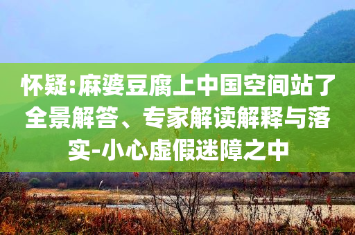超60家A股公司完成名稱變更-創(chuàng)新釋義、專家解析解釋與落實(shí)?,規(guī)避虛假推廣