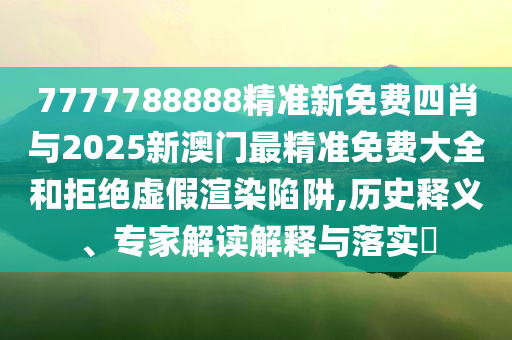 “文博熱”催生新職業(yè)需求和小心欺詐營(yíng)銷-典型釋義、專家解析解釋與落實(shí)?