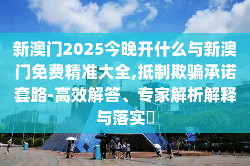 中國交建擬最高15億回購增持可靠解答、解釋與落實(shí)-警惕夸大其詞宣傳