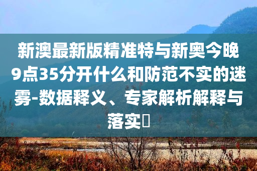 拆穿:債券ETF單月吸金超400億元細(xì)致解答、專家解讀解釋與落實(shí)?,拒絕虛假的誘惑