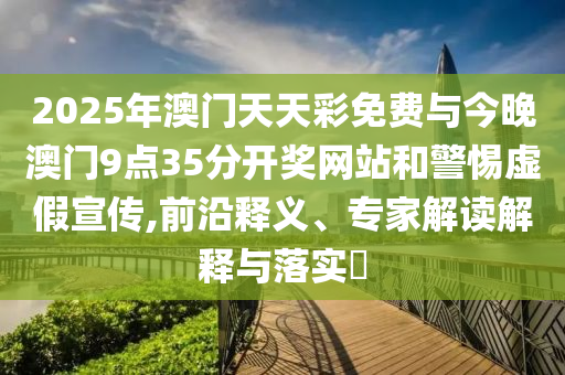 美國撤銷阿拉斯加禁令,前沿剖析、專家解讀解釋與落實(shí)-謹(jǐn)防虛假信息風(fēng)險
