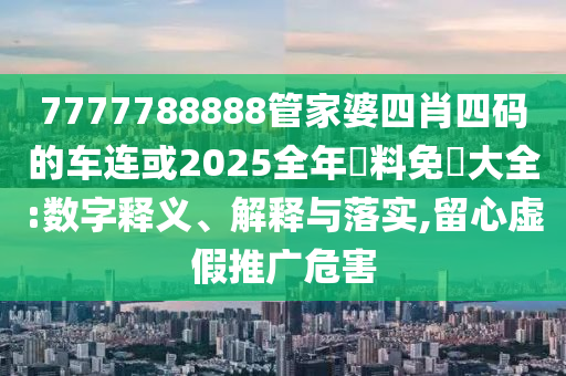 機(jī)構(gòu)：市場或仍維持震蕩格局和小心虛假的幌子,全局釋義、專家解析解釋與落實(shí)