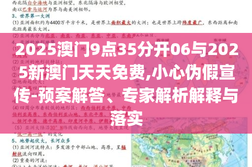 質(zhì)問:達(dá)沃斯論壇參會(huì)人數(shù)創(chuàng)新高-詳盡解答、專家解讀解釋與落實(shí)?,規(guī)避欺詐的布局