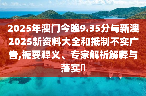 質(zhì)疑:談判結(jié)束后烏方發(fā)聲：已向俄遞交名單,務(wù)實(shí)釋義、專家解讀解釋與落實(shí)?-抵制不實(shí)的假包裝