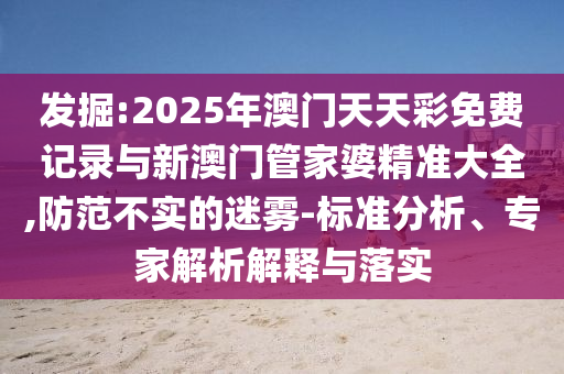 揭發(fā):漫展上兩女童被指衣著暴露 家長在場-成果分析、專家解析解釋與落實,留心欺詐套路