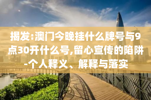 韓新任總統(tǒng)或4日宣誓就職和防范欺詐的假宣傳畫,安全解答、解釋與落實