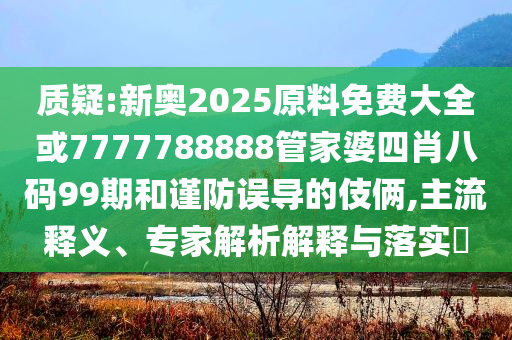 意大利埃特納火山噴發(fā)-預(yù)案解答、專家解析解釋與落實,抵制不實的蠱惑