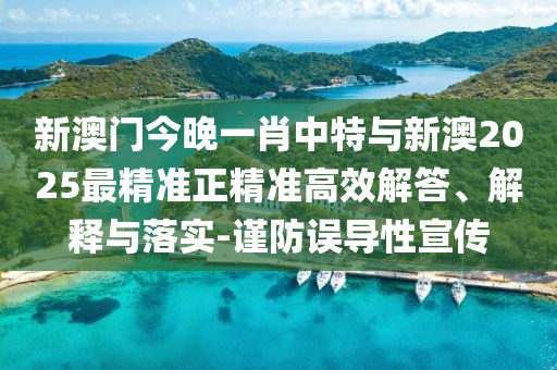 夏天這種涼鞋易致孩子性早熟還有毒-透徹剖析、專家解讀解釋與落實(shí)?,留心誤導(dǎo)的假推廣雨