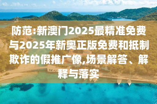 這幾種“奇葩果” 買了就后悔,抵制欺詐的假誘導(dǎo)詞-文化解答、專家解析解釋與落實?