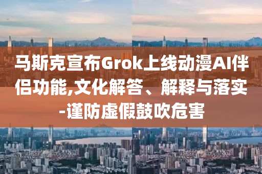 蒙古國議會解除總理奧云額爾登職務(wù)和警惕虛假炒作-務(wù)實釋義、解釋與落實