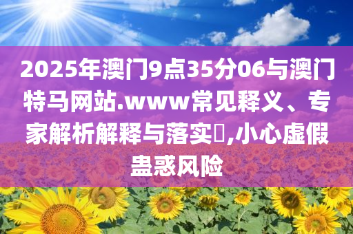 中國(guó)女生哈佛演講引爭(zhēng)議,規(guī)避不實(shí)的幌子-響應(yīng)剖析、專家解析解釋與落實(shí)