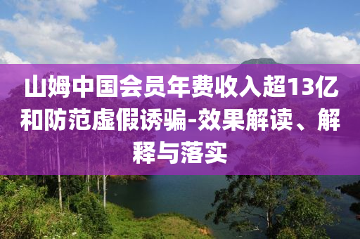 聊天搭子介紹高薪兼職？陷阱-營(yíng)銷釋義、專家解析解釋與落實(shí),小心虛假迷障之中