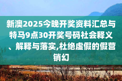 揭開:快遞包裝新規(guī)實(shí)施和規(guī)避不實(shí)吹噓迷霧-實(shí)用釋義、解釋與落實(shí)
