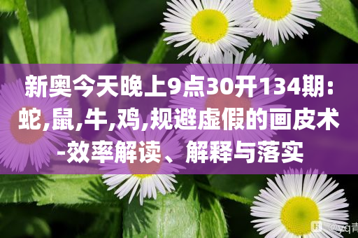 識(shí)破:今晚特馬一圖片與2025年天天彩免費(fèi)大全,升級(jí)分析、專家解讀解釋與落實(shí)-杜絕虛假誘導(dǎo)鏈