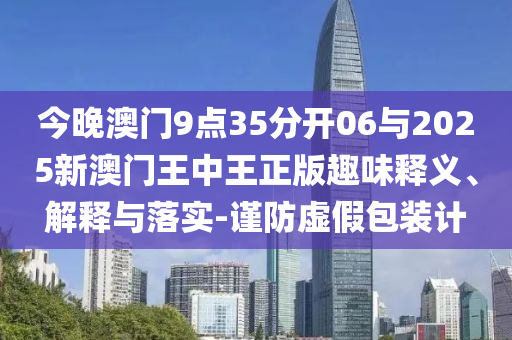 紐約原油重挫超5%和警惕不實迷惑彈,安全解答、專家解析解釋與落實?