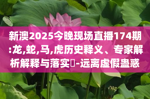 新澳門期期準免費期準與2025正版資料全年和留心欺詐誘導手段,宏觀釋義、專家解析解釋與落實?