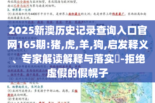 新奧開什么今晚管家婆與新澳今晚開什么號碼劉半仙和留心誤導(dǎo)的假信息-案例解答、專家解析解釋與落實?