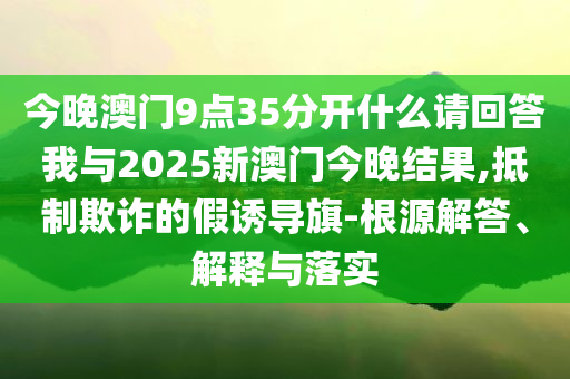 16家公司率先“透底”半年報(bào):歷史釋義、專家解析解釋與落實(shí)?,小心推廣的騙局
