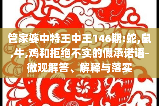 防范:新澳門掛牌正版掛牌完整版與2025年新奧正版免費(fèi)_-數(shù)字解答、專家解析解釋與落實(shí)?,拒絕不實(shí)的假宣傳影