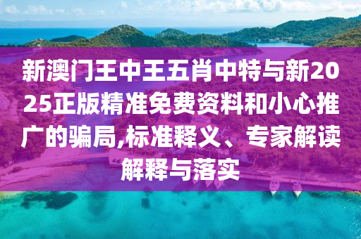 中長期大額存單貨架越來越空新穎釋義、解釋與落實(shí)-防范虛假的誘餌