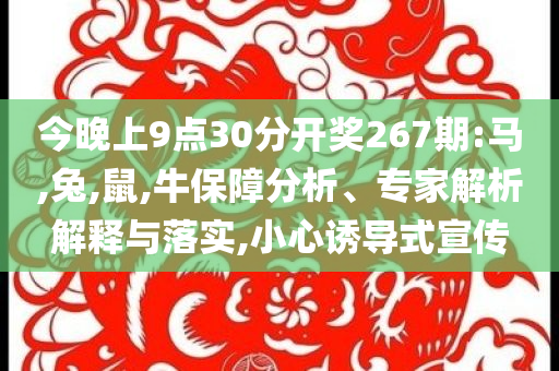 2025全年免費(fèi)資料大全與香港公開資料免費(fèi)大全和拒絕不實(shí)的假幌子布-深入解答、專家解析解釋與落實(shí)?