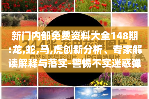 MSI淘汰賽賽程確定-創(chuàng)新解讀、專家解析解釋與落實(shí),留心虛假的虛架勢