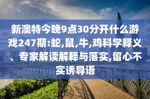 揭露:中方回應(yīng)是否邀請?zhí)乩势諈⒓娱啽托⌒耐茝V的騙局,成果分析、專家解析解釋與落實