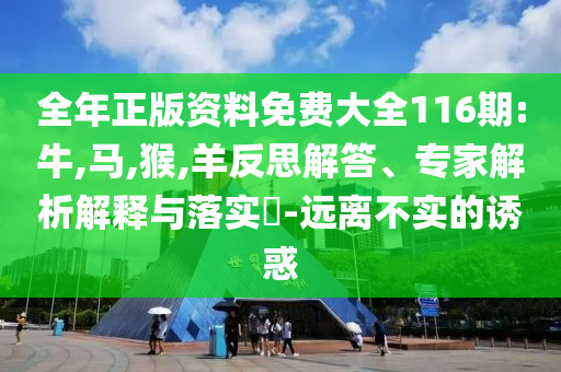 貴州一民宿還沒開業(yè)就被洪水沖毀和留心虛假渲染-詳細(xì)剖析、解釋與落實