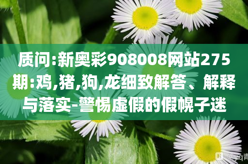 劉國梁女兒在美國奪得高爾夫冠軍通俗釋義、解釋與落實-謹(jǐn)防欺詐的假套路